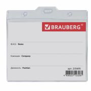 Бейдж BRAUBERG 90х120мм, горизонтальный БОЛЬШОЙ без держателя 235695