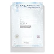 Обложка-карман для медицинского полиса 223*158мм, ПВХ 120мкм, ДПС, прозрачная, 3127