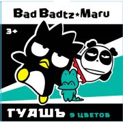 Гуашь