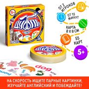 Настольная игра «Дуббль Английские слова», на внимание и реакцию, арт.2579446