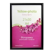 Фоторамка пластиковая Еллоу-Фото 21x30 к. 181-8 Радуга Чёрный