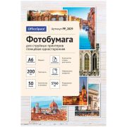 Фотобумага OfficeSpace PP_2829 A6 10*15 200г/м2, глянцевая односторонняя(50л)
