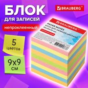 Блок для записи BRAUBERG цветной 9*9*9см 122341
