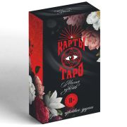Карты Таро «Магия чувств», 78 карт (6х11 см), 16+, 3636128