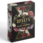 Карты Таро Оракул «Ленорман», 36 карт, 16+, 4550985