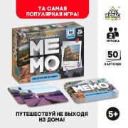 Настольная игра «Мемо. Экскурсия по миру», 50 карточек + познавательная брошюра, 9491136