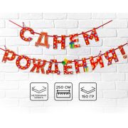 Гирлянда на ленте 