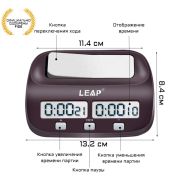 Шахматные часы, электронные, LEAP FIDE, PQ9907S, 13.2 х 3.5 см, 1 АА 1128596
