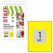 Этикетка самоклеящаяся 210х297мм, 1 этикетка, желтая, 80г/м2, 50л, STAFF, 115174