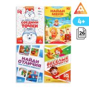 Настольная игра-книга развивающая, набор «Чем занять ребёнка?», 4 книги, 4+, 4826887