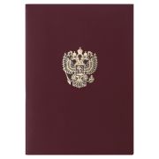 Папка адресная STAFF Basic 129576 бумвинил, с гербом России, А4, бордовая, инд. упаковка