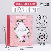 Пакет ламинированный вертикальный 