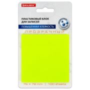 Стикеры BRAUBERG TRANSPARENT, блок самоклеящ., 76х76мм, 100 л., желтый-прозрачный, 115207