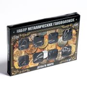 Головоломка металлическая «Деньги мира» набор 8 шт. 3302592