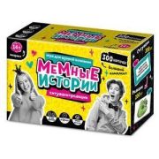 Игра настольная «Мемные истории», 2-10 игроков, 14+ 04919