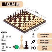Шахматы «Клубные» 4963448 деревянные большие 46.5х46.5 см, король 9.5 см