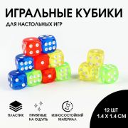 Кубик игральный 1.4 х 1.4 см, ассорти 1965000