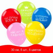Шар воздушный ЗОЛОТАЯ СКАЗКА, 10518, КОМПЛЕКТ 5 шт 