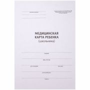 Медицинская карта ребенка (школьника) OfficeSpace, 14л, А4, блок офсет, ф.026/у-2000, 266717
