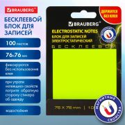 Стикеры BRAUBERG, блок самоклеящ.бесклеевой электростатический, 76х76мм, 100 л., желтый, 115210