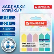 Закладки BRAUBERG MACAROON 