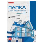 Папка для черчения  А3 10листов без рамки 125233