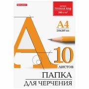Папка для черчения BRAUBERG 129227  А4 10 листов без рамки ГОЗНАК 200 гр/м2