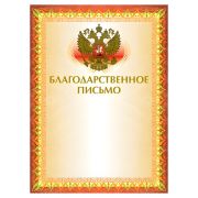 Грамота 