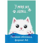 Блокнот