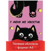 Блокнот