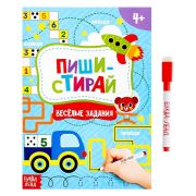 Книжка с маркером «Пиши-стирай. Весёлые задания», 12 стр., 4496824