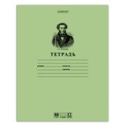 Тетрадь 12лист. линейка ХАТБЕР 12Т5А2_07641 Пушкин А.С.