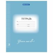 Тетрадь 18лист. клетка BRAUBERG 402988 синяя
