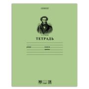 Тетрадь 18лист. линейка ХАТБЕР 18Т5А2_07641 Пушкин А.С.