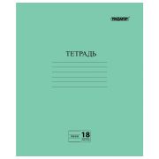 Тетрадь 18лист. линия ПИФАГОР офсет №2 ЭКОНОМ, зелёная обложка МЯГКАЯ 104987