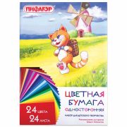 Бумага цветная ПИФАГОР 24лист.24цв. односторонняя А4 128002 Умный котик, 200*283мм
