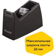 Диспенсер для скотча BRAUBERG настольный утяжелённый большой, ширина ленты 26 мм, 440034