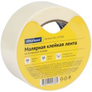 Скотч OfficeSpace KLc_47338, 48мм*50м, малярный